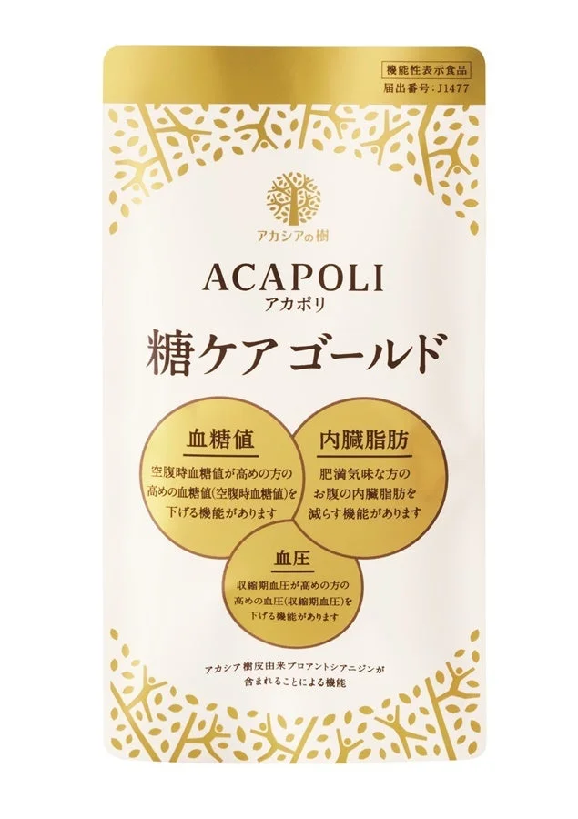 糖ケアゴールドのパッケージ