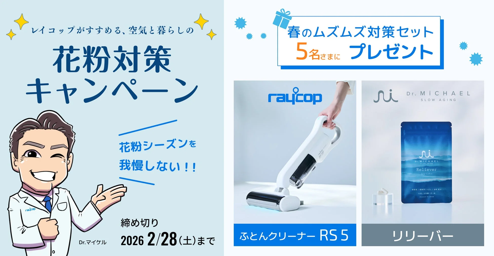 SNS（X）プレゼントキャンペーン