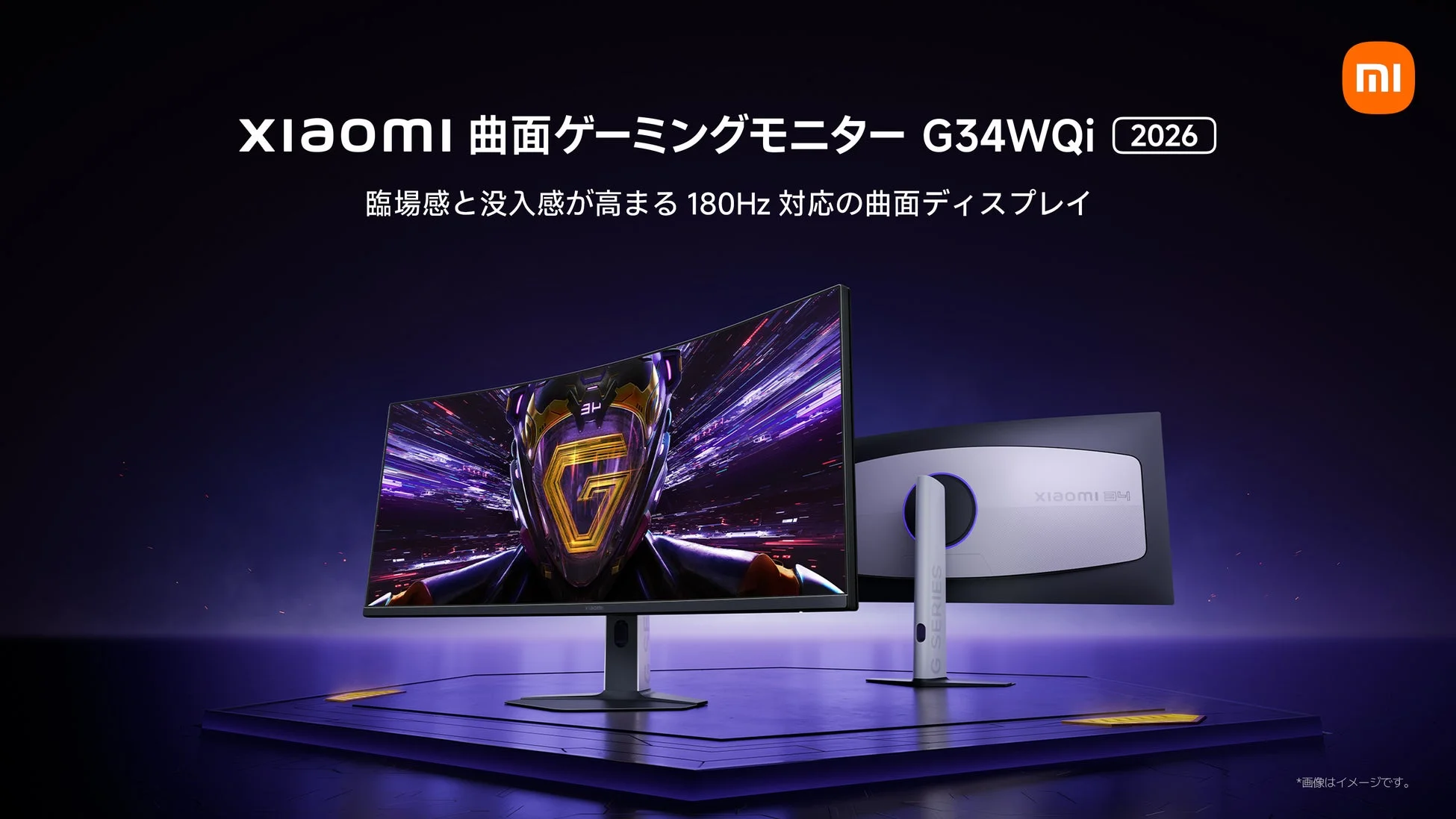 Xiaomi 曲面ゲーミングモニター G34WQi 2026