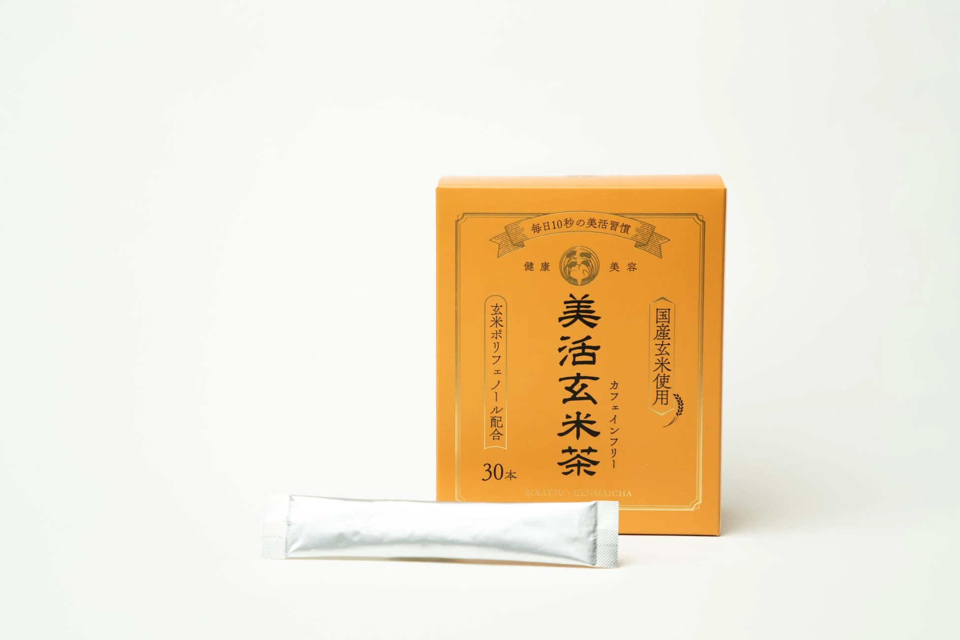 美活玄米茶 30日分パッケージ