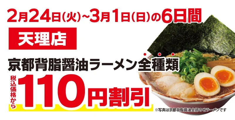 割引キャンペーン告知