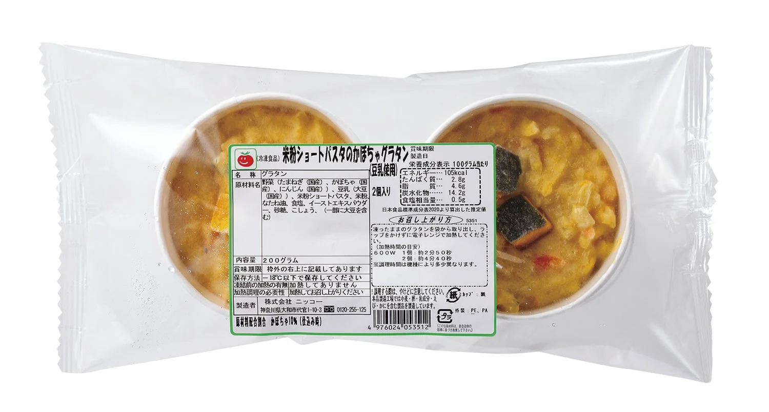 米粉ショートパスタのかぼちゃグラタン（豆乳使用）パッケージ
