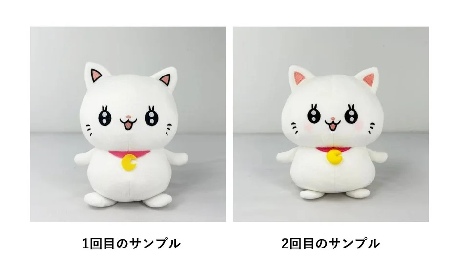 ゆらにゃぬいぐるみサンプル比較