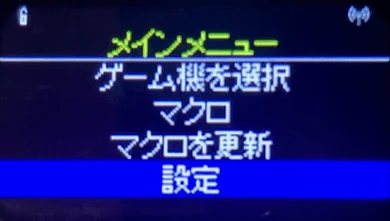 ARCADE FREAKのメインメニュー画面