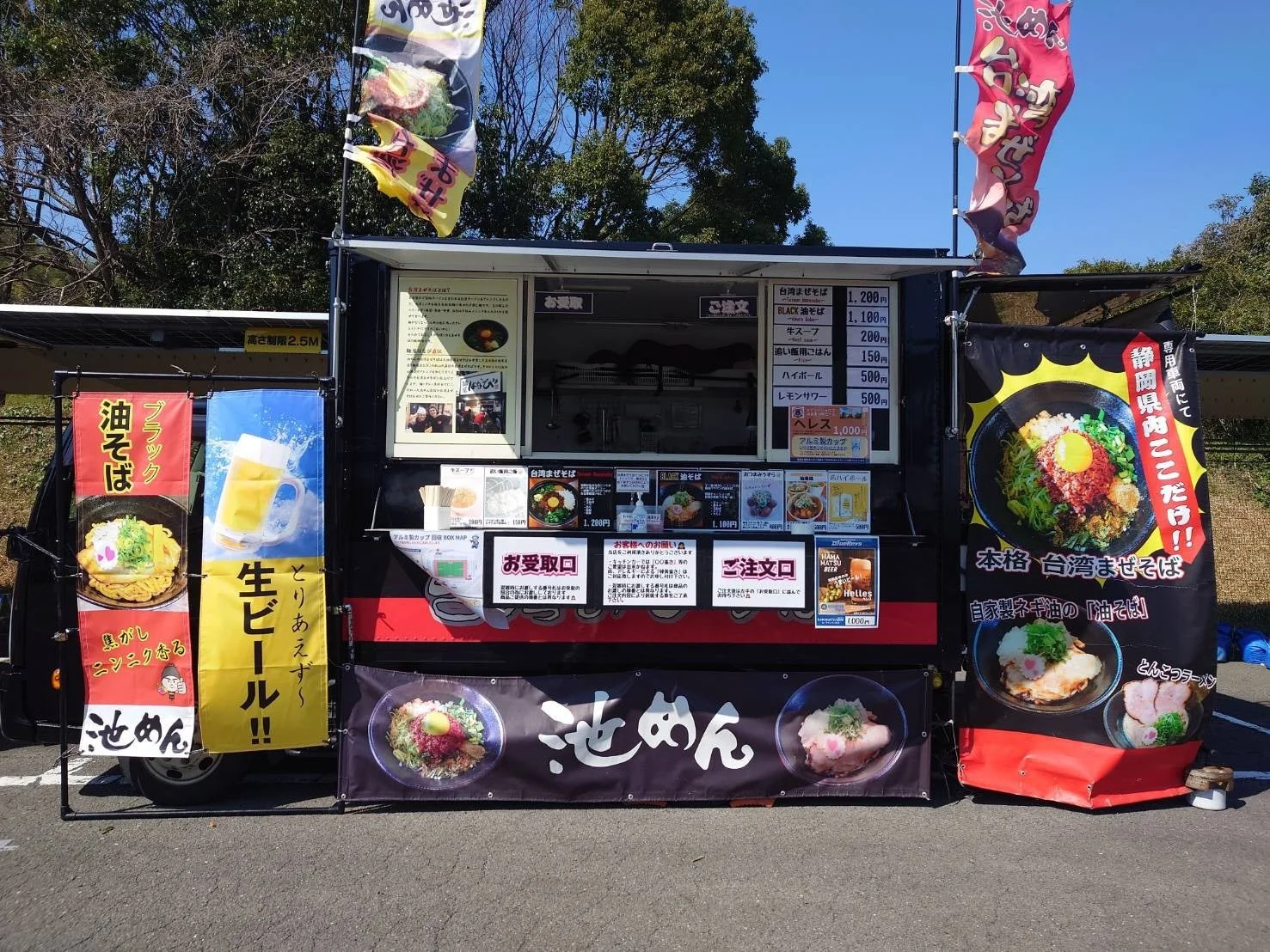 フードトラック 台湾まぜそば