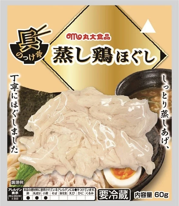 蒸し鶏ほぐしのパッケージ