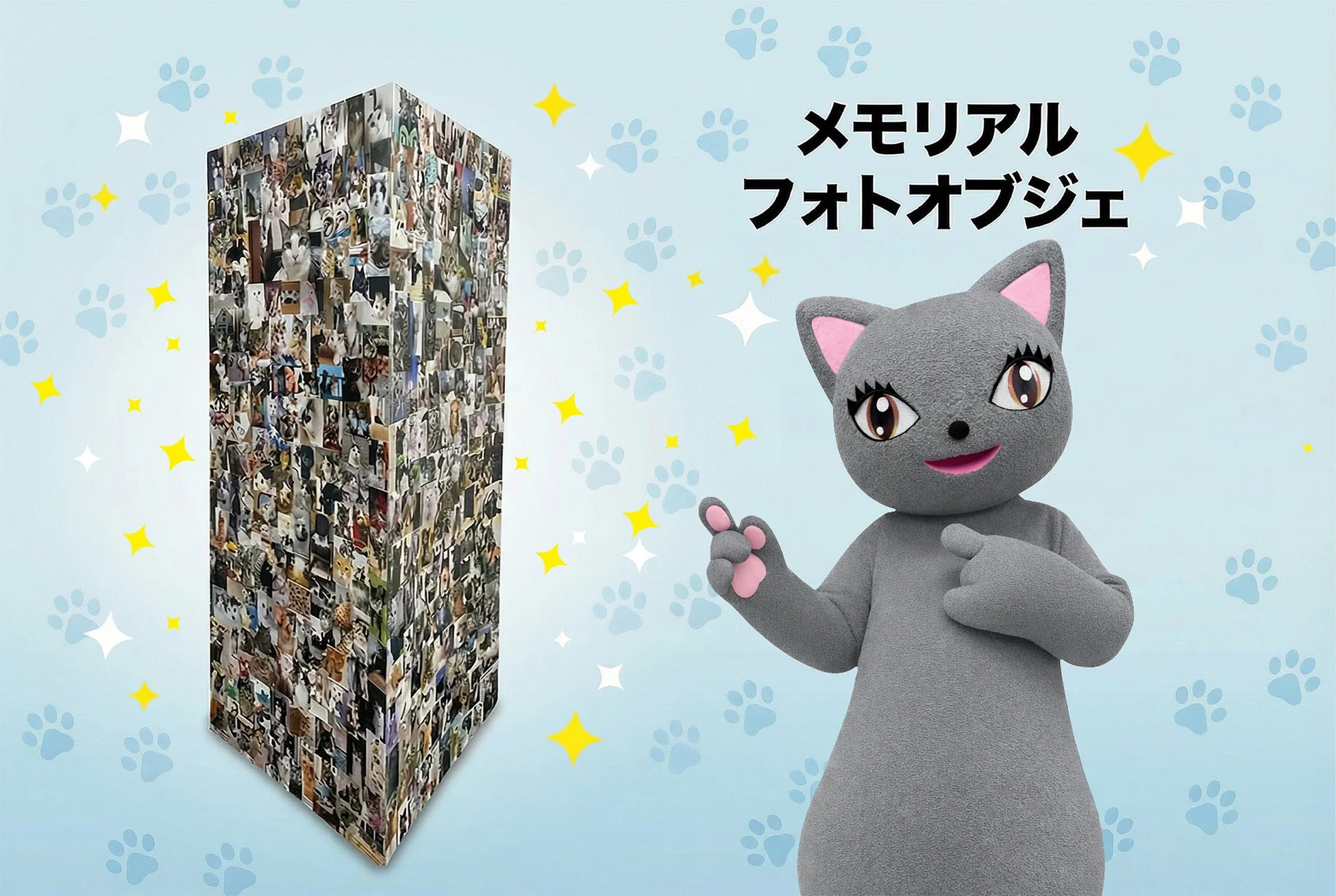 メモリアルフォトオブジェのイメージ