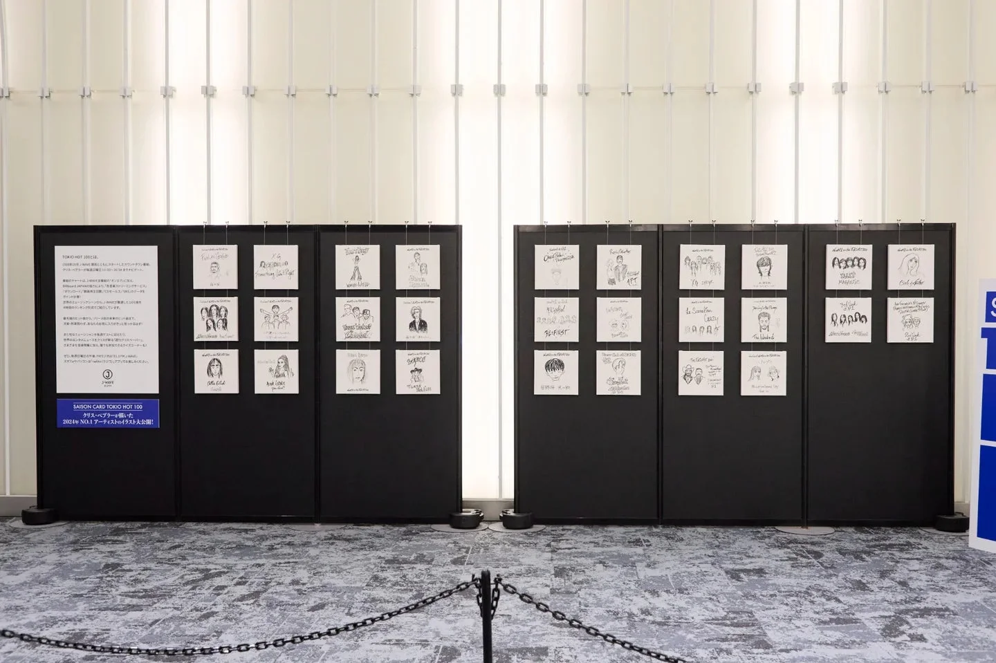 クリス・ペプラー画伯の原画展