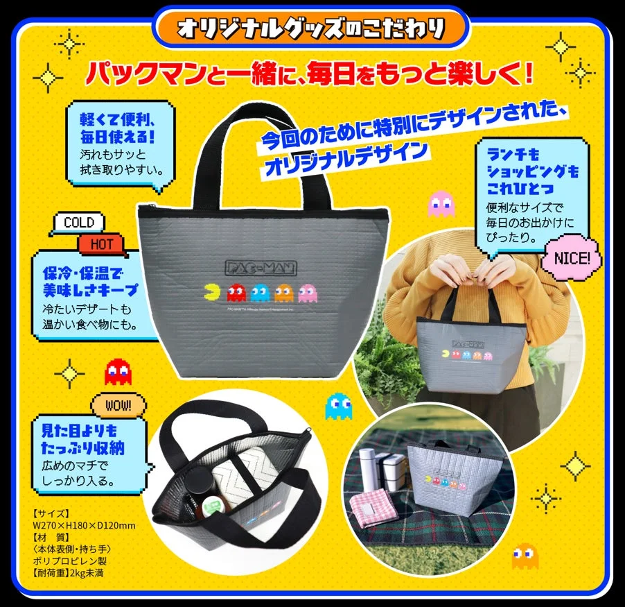 オリジナルランチバッグの詳細