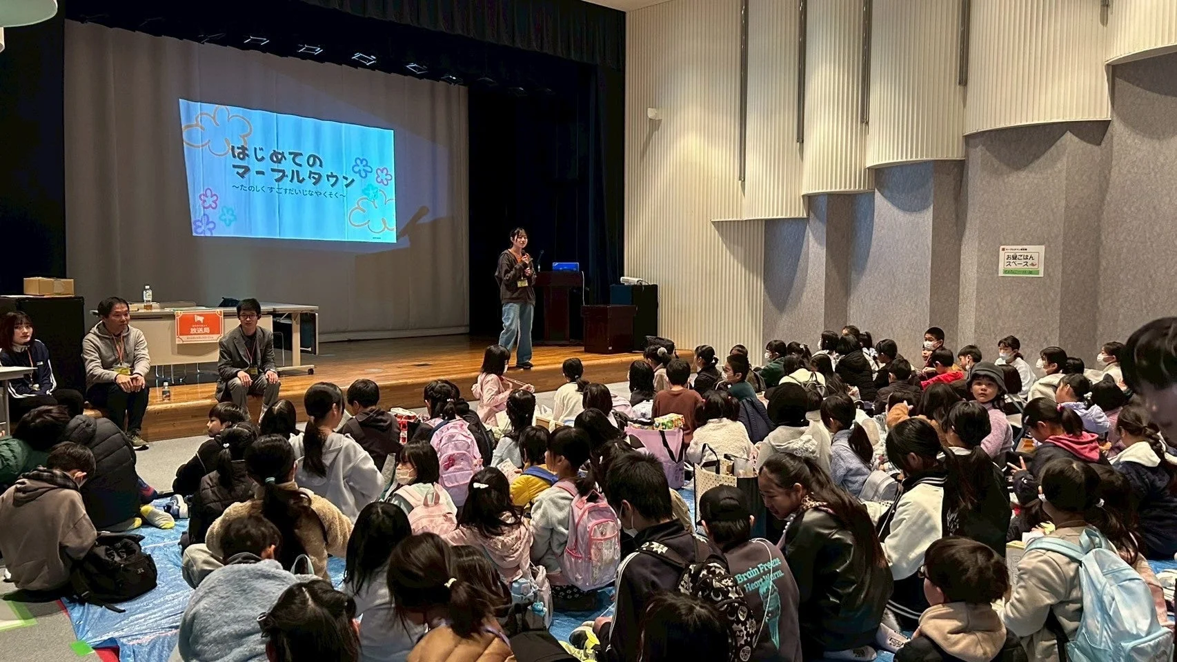 はじめてのマーブルタウン