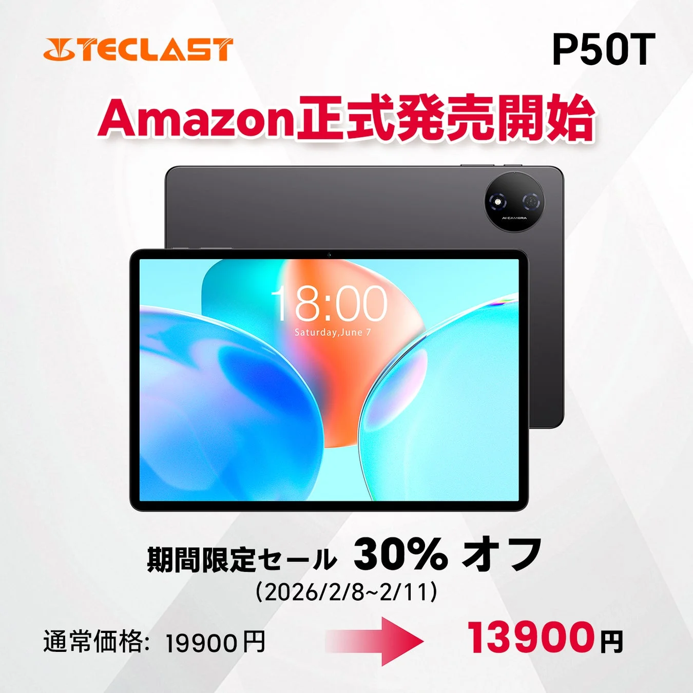 Teclast P50T セール告知