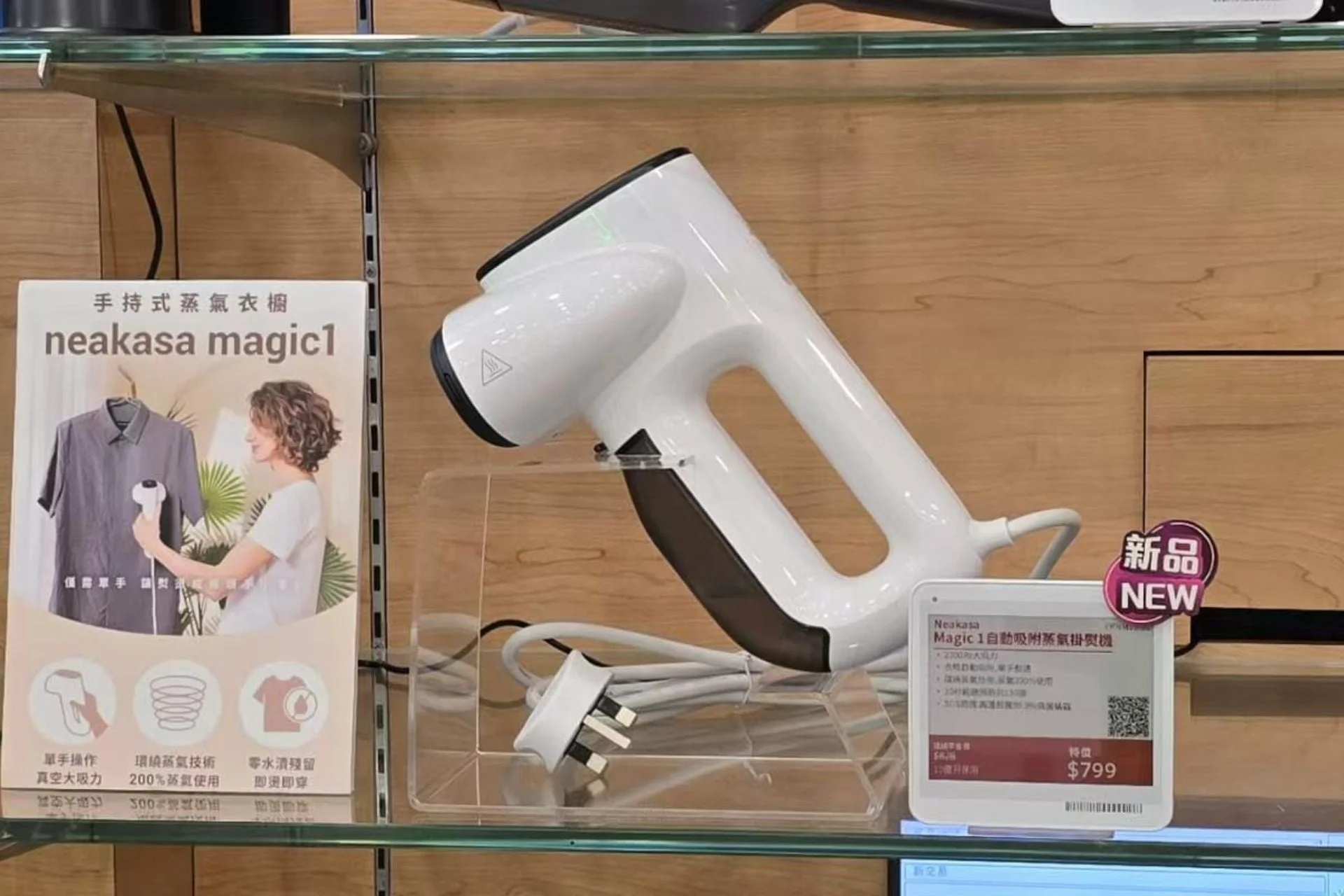 Neakasa Magic 1自動吸附蒸気掛燙機