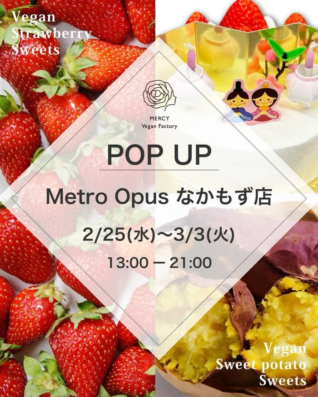 MERCY Vegan Factory ポップアップストア