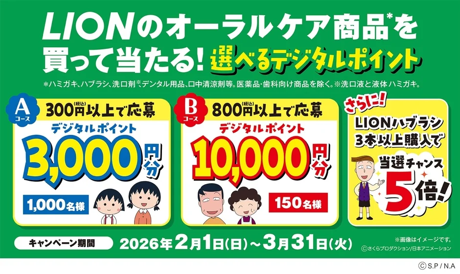 購入キャンペーン告知