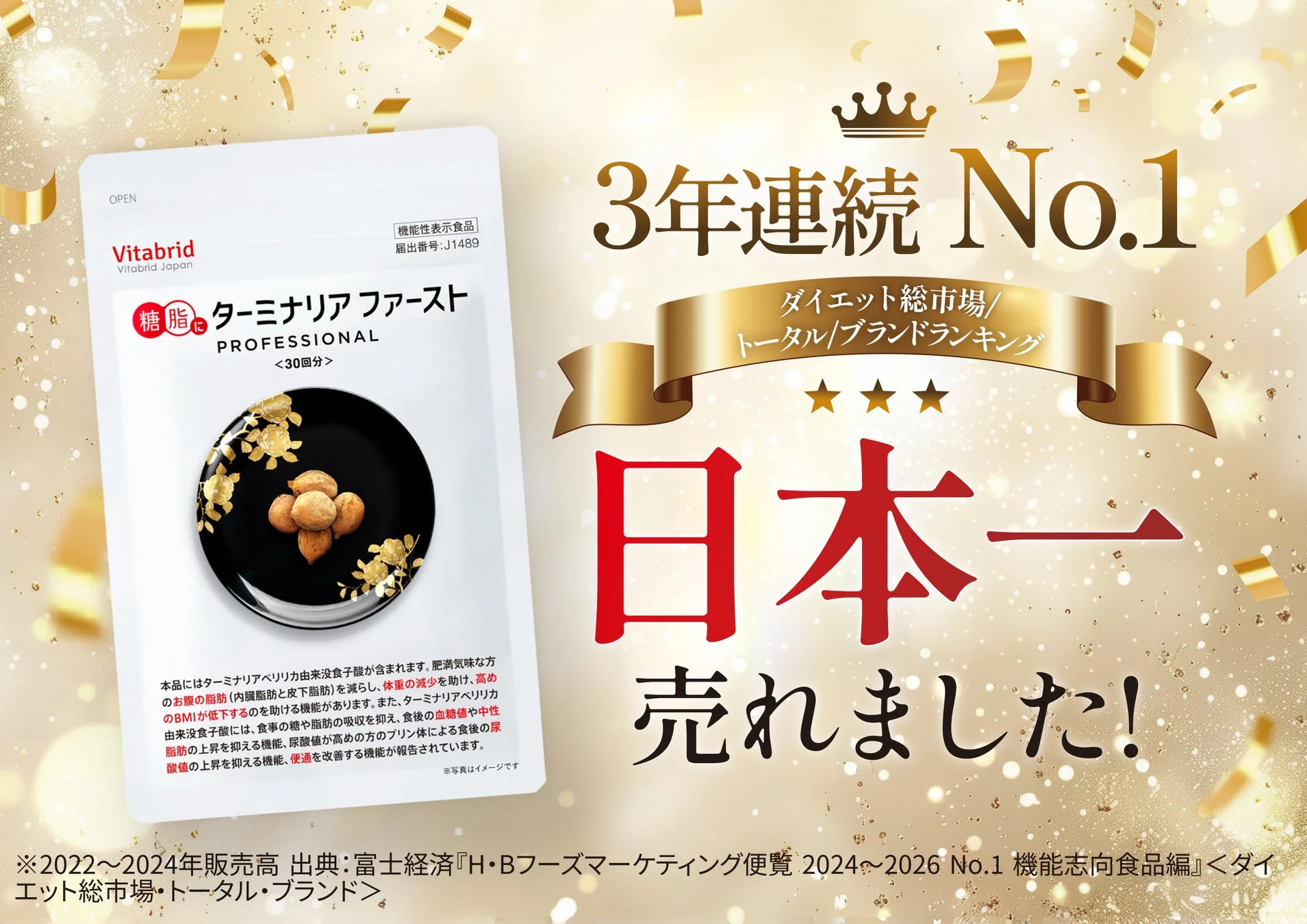 ターミナリアファースト プロフェッショナル5