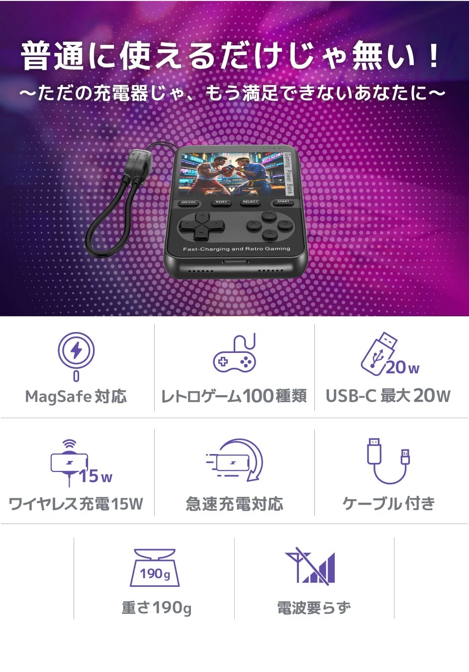 ただの充電器じゃ、もう満足できないあなたに