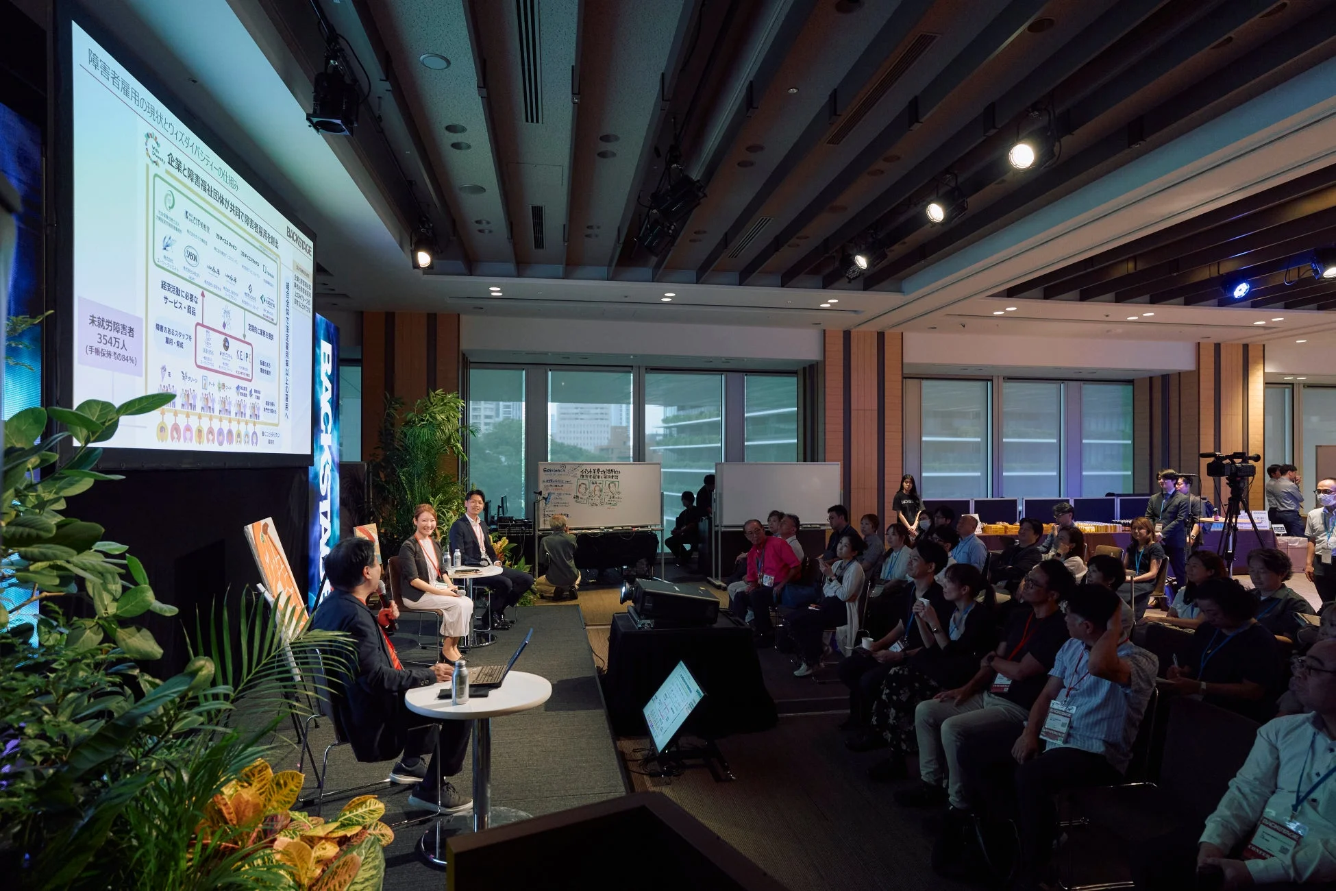 セミナーの様子