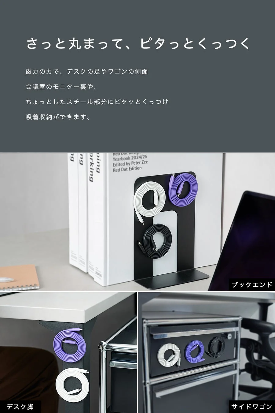 磁力で吸着収納できる様子