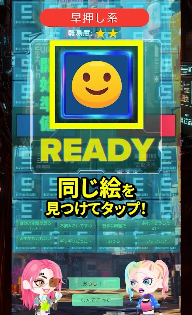 間違い探し×対戦