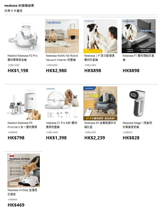 Neakasaブランドのペット用品、掃除機、スマート家電の検索結果ページ