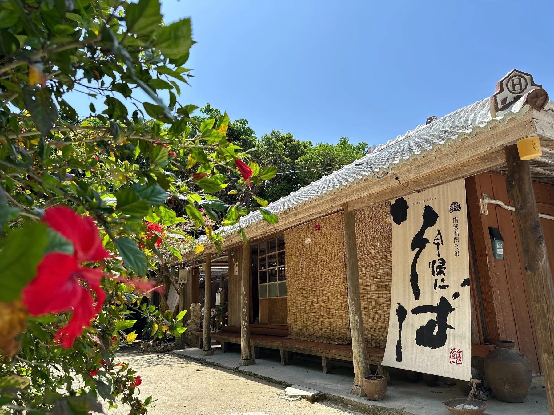 今帰仁そば本店