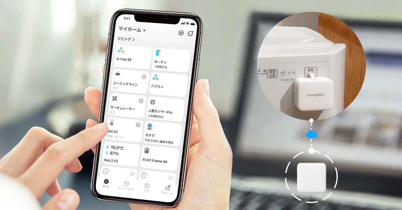 スケジュール機能