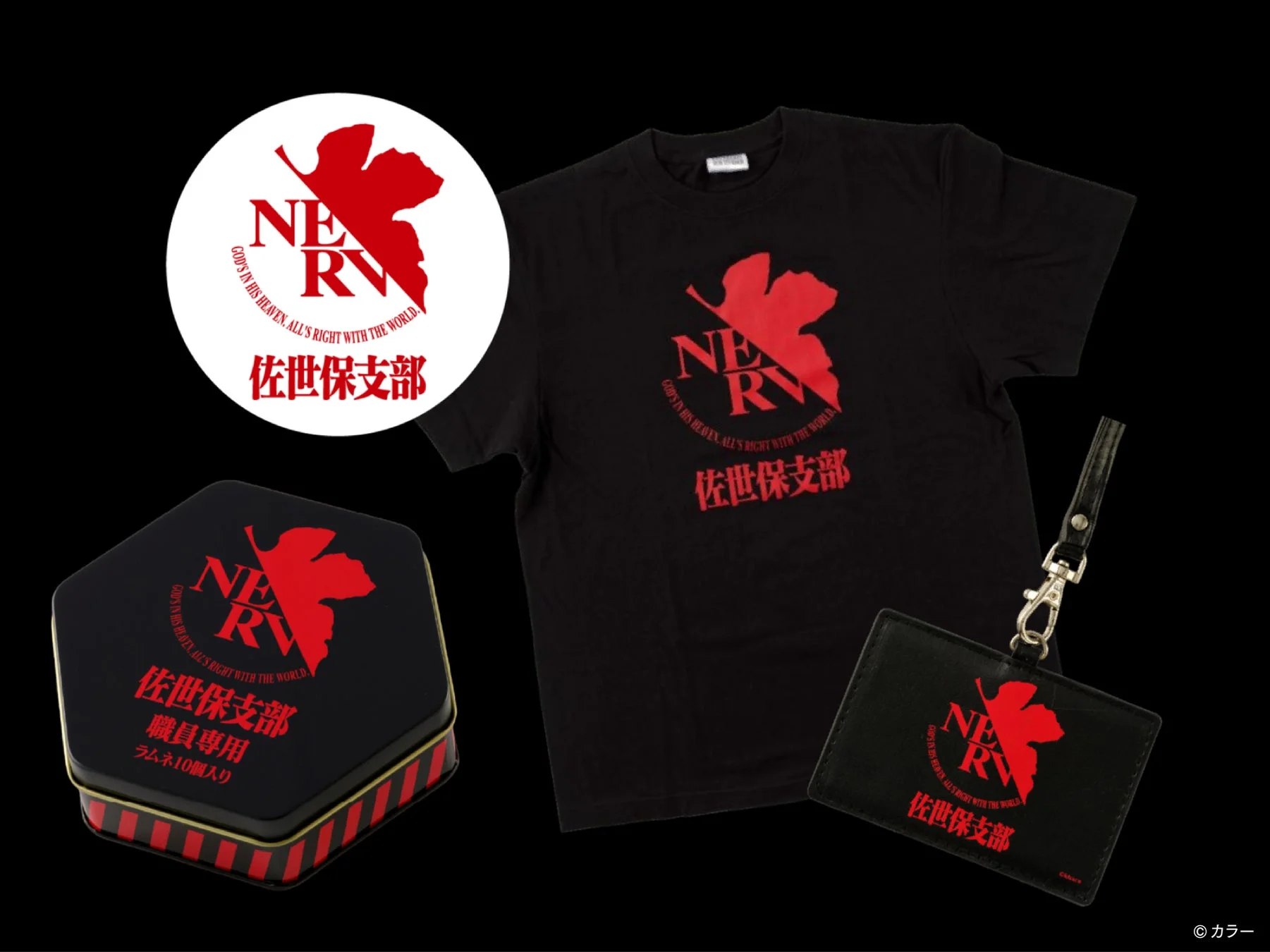 エヴァンゲリオン 限定グッズ