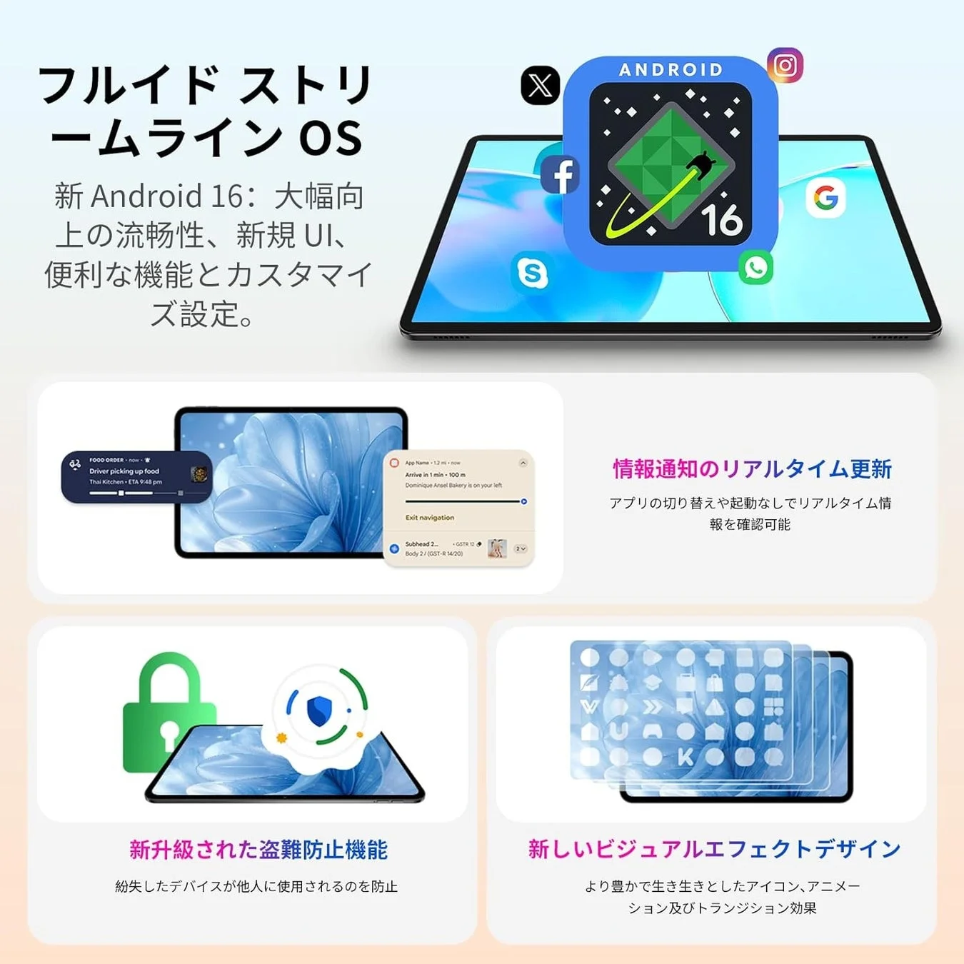 Android 16のUIと新機能