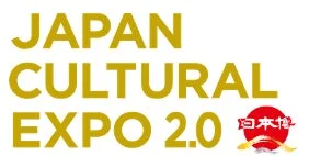 JAPAN CULTURAL EXPO 2.0 日本博のロゴ