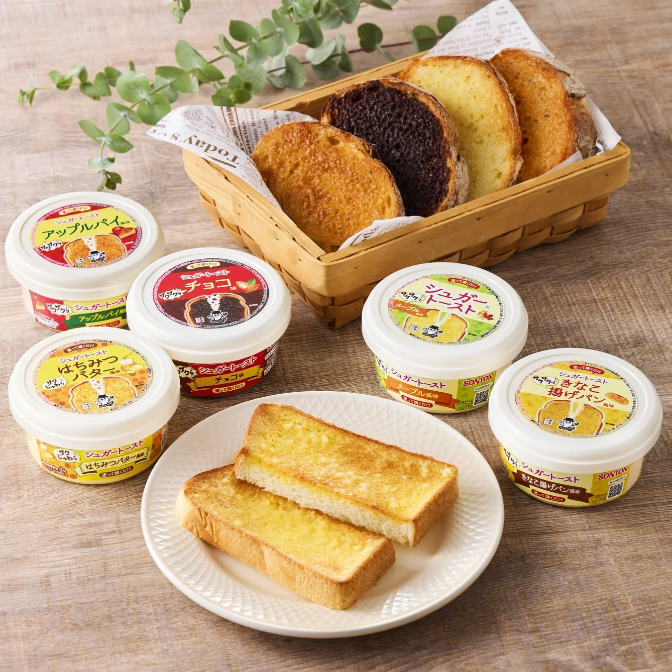 シュガートーストシリーズ