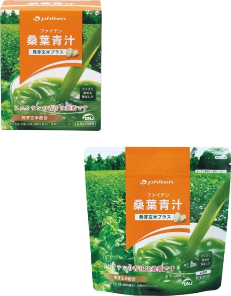 桑葉青汁 発芽玄米プラス