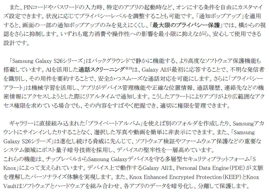 PINコードやパスワードの入力時、特定のアプリの起動時など、オンにする条件を自由にカスタマイズ設定できます。