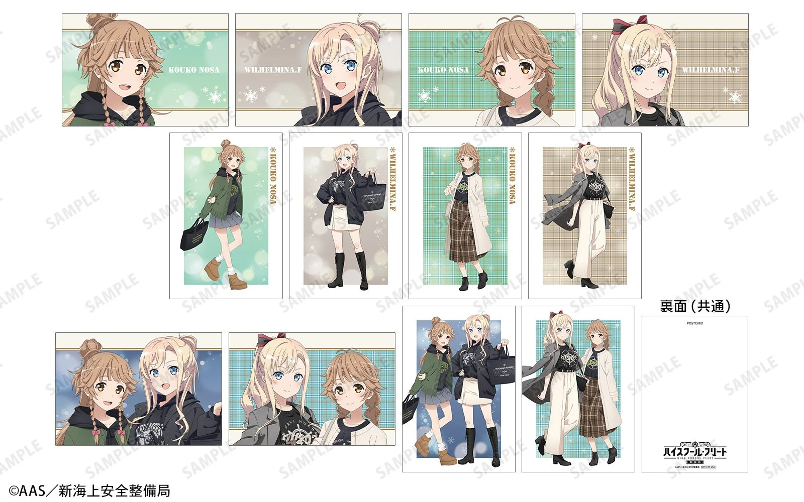 購入特典ポストカード