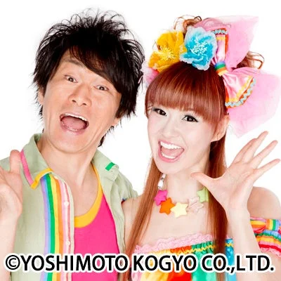 かつみ♡さゆり