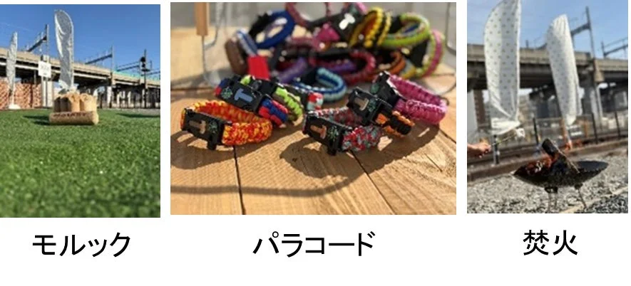 モルック、パラコード、焚火のイメージ