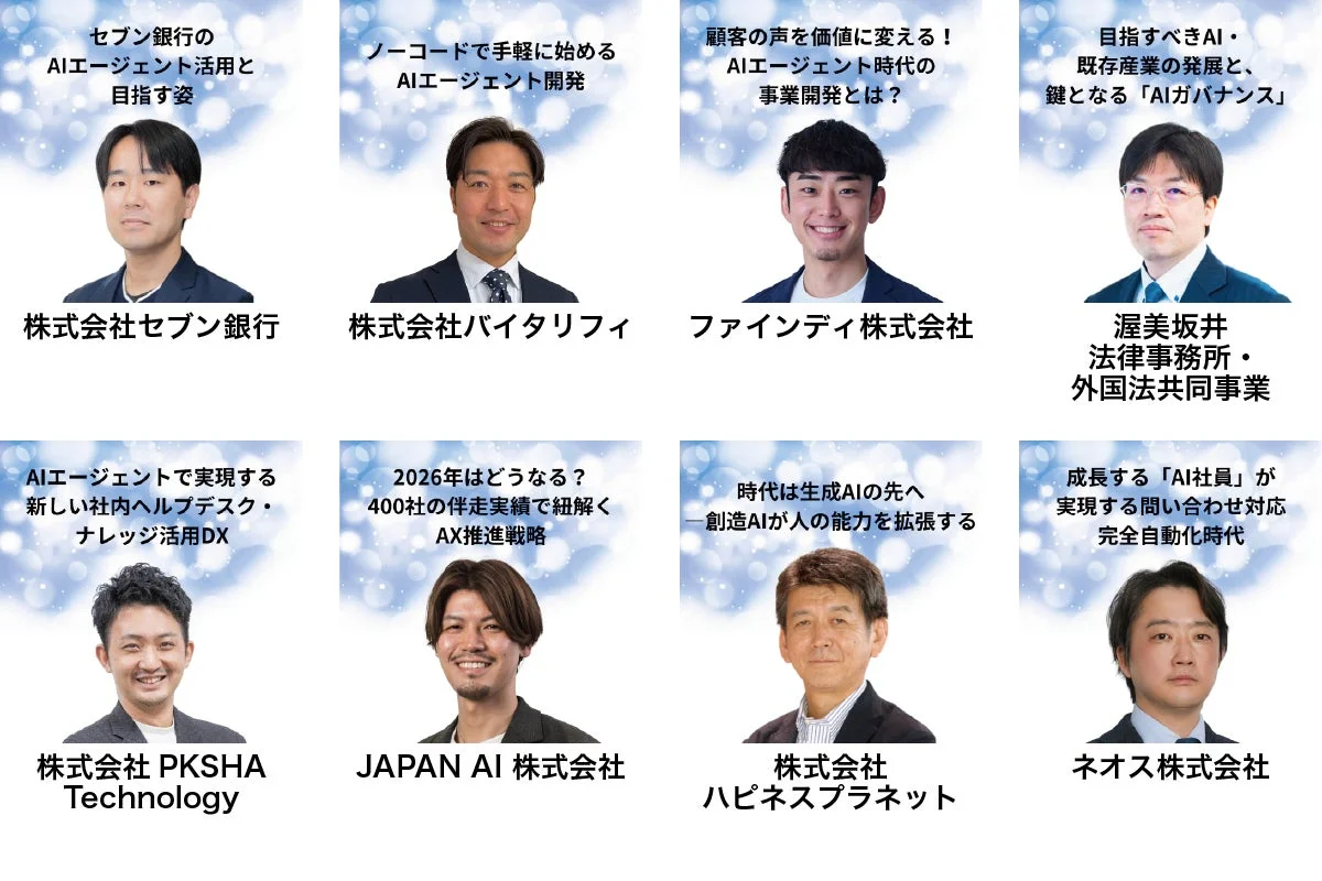 カンファレンスセッションのテーマ一覧2