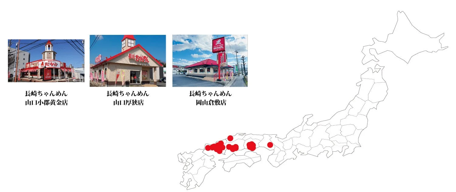 長崎ちゃんめんの店舗外観