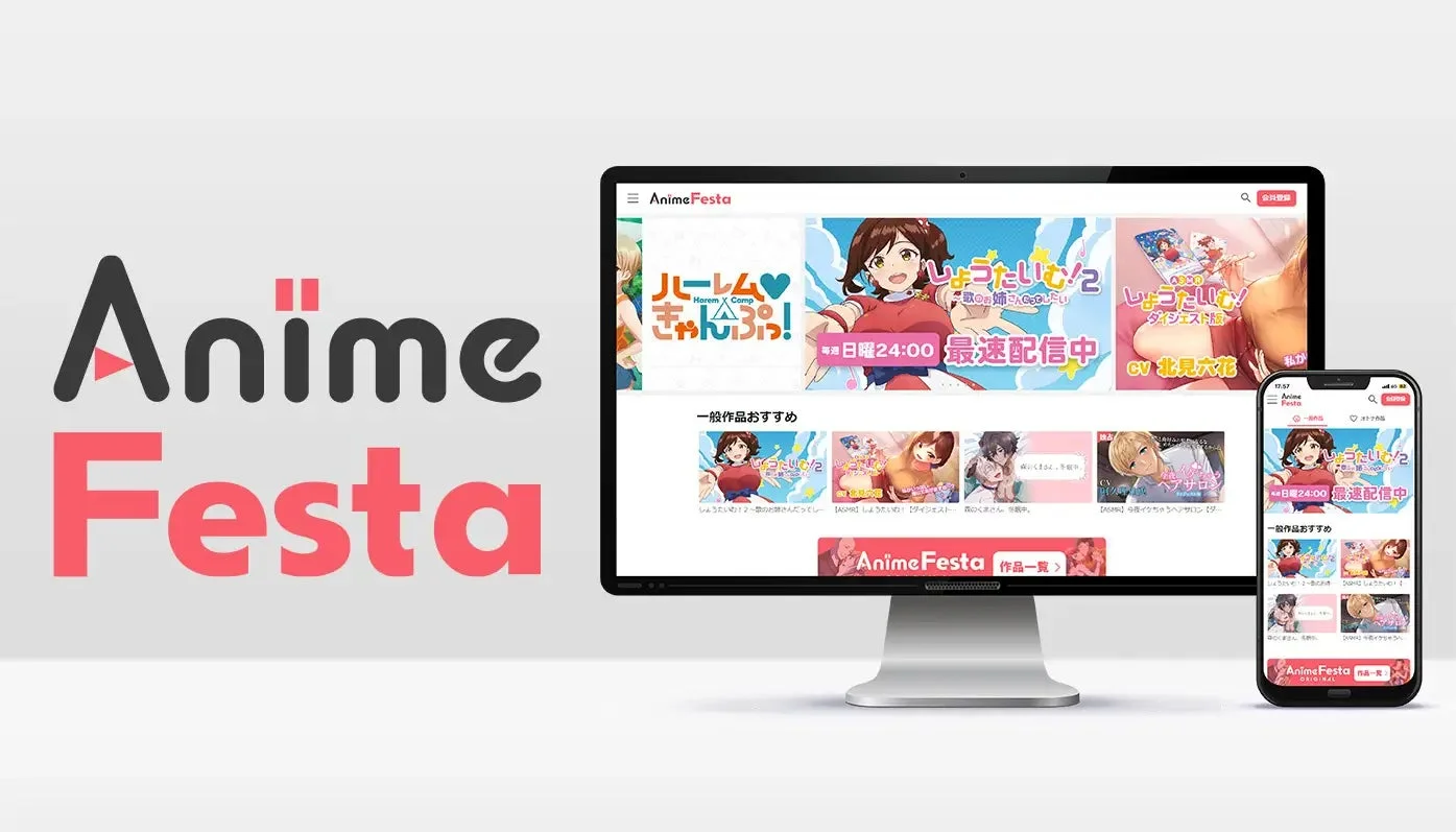 「AnimeFesta」というアニメ配信サービスのウェブサイトとスマートフォンアプリの画面が、デスクトップモニターとスマートフォンに表示されている様子です。