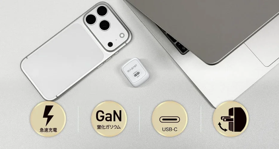 スマートフォンとノートパソコンの横にSUN EAST製コンパクト急速充電器