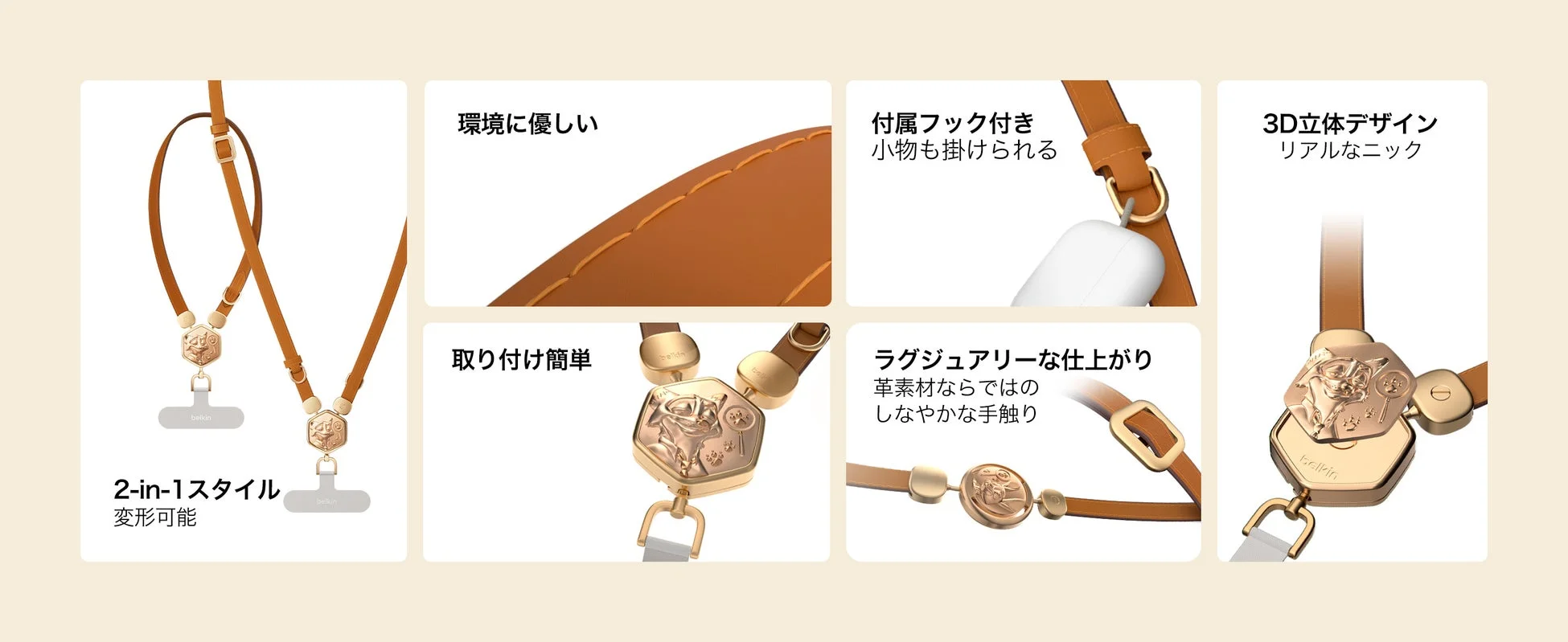 2-in-1スタイルの携帯ストラップ