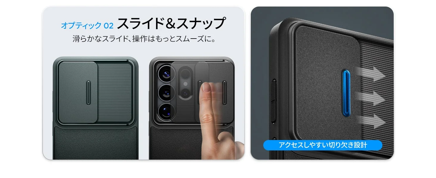 スライド式のカメラカバーが付いたスマートフォンケース