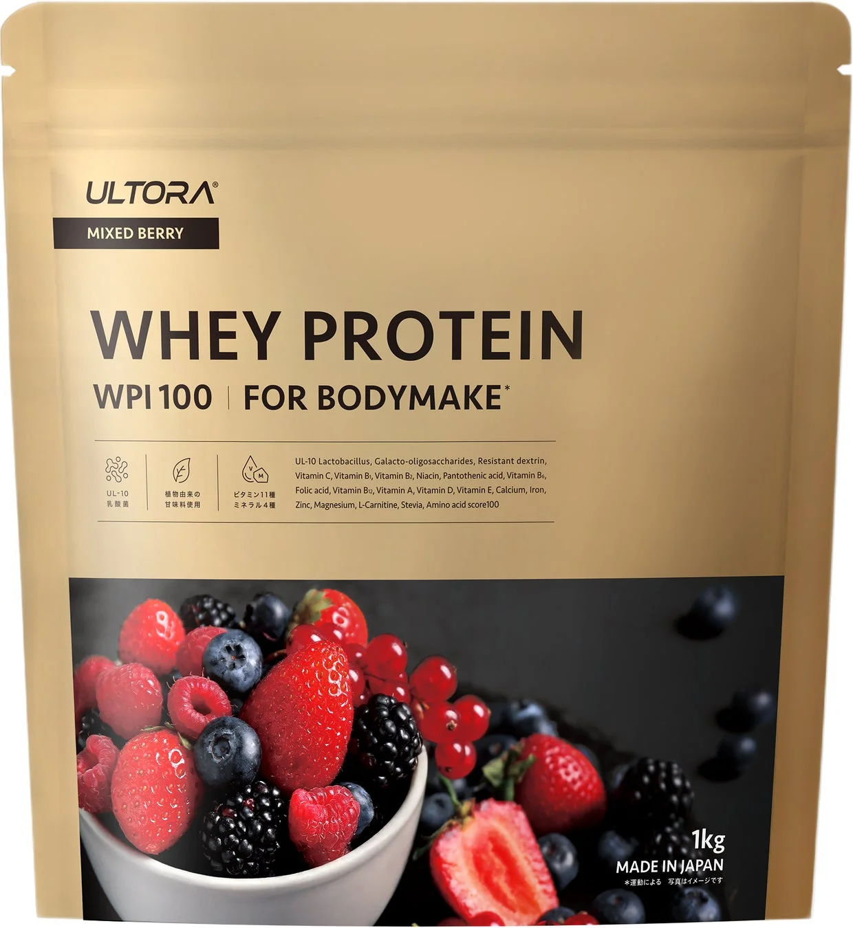 ミックスベリー風味プロテイン