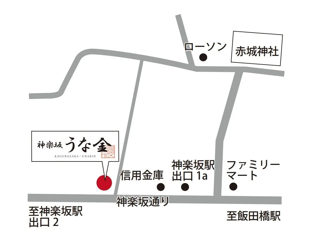 うな金へのアクセス地図
