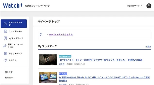 Watch+マイページ