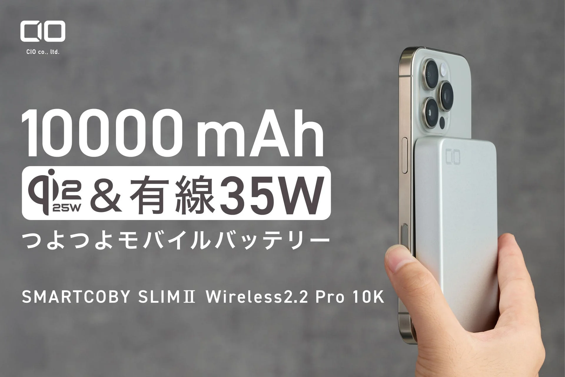 SMARTCOBY SLIMⅡ Wireless2.2 Pro 10K