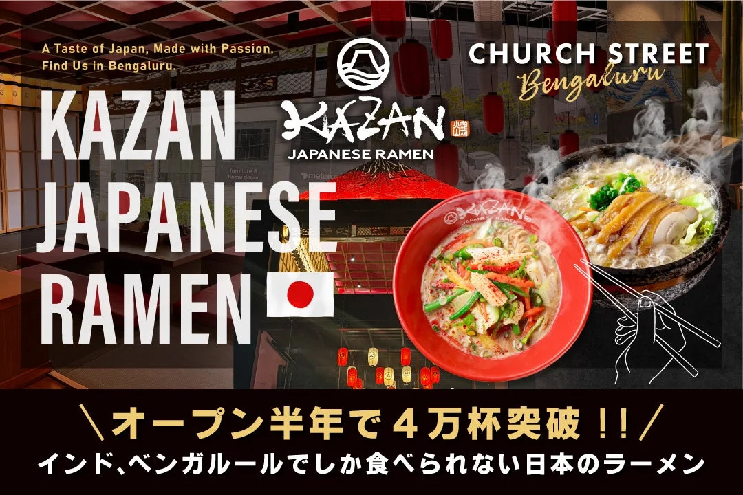 KAZAN JAPANESE RAMEN 店舗