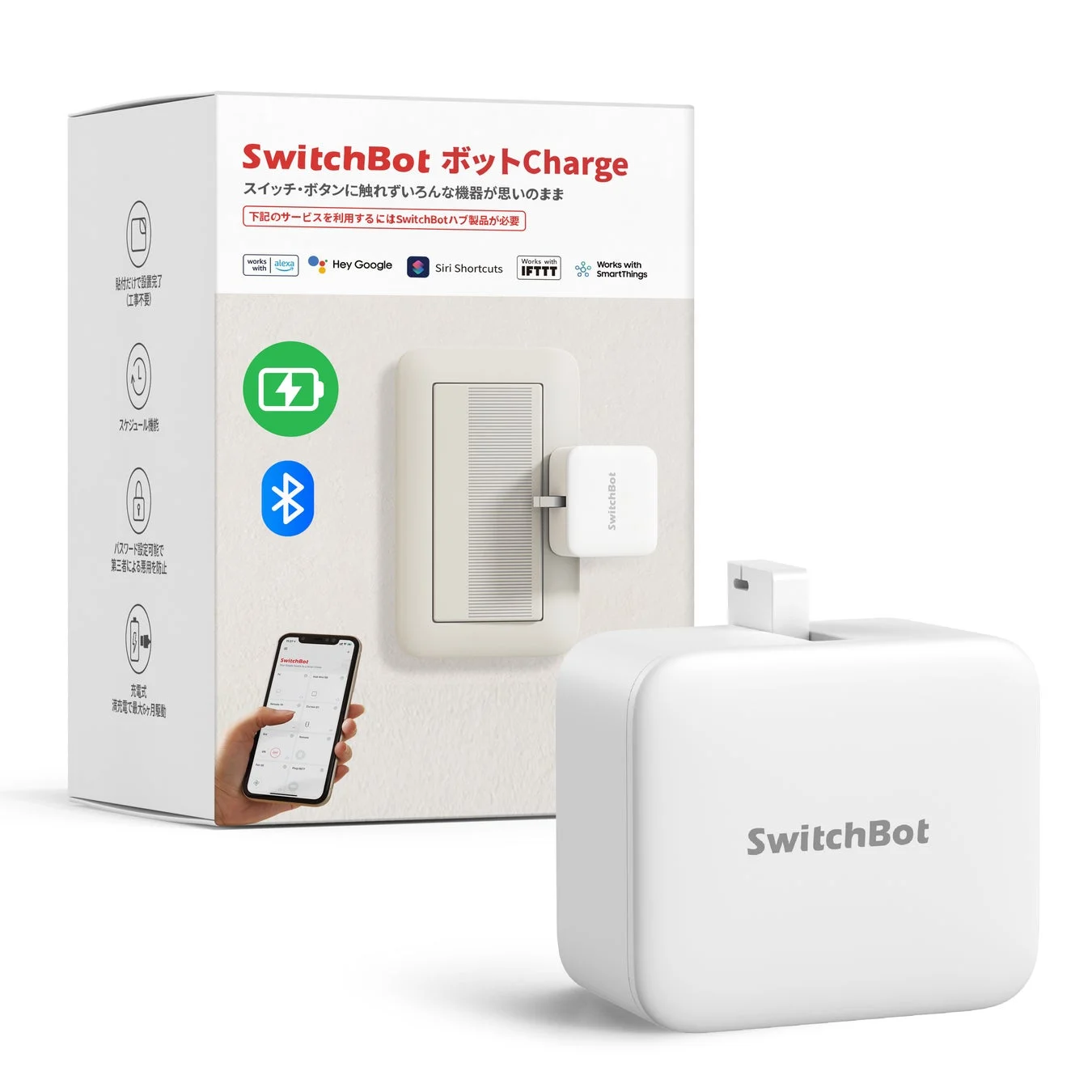 SwitchBot ボットCharge製品概要