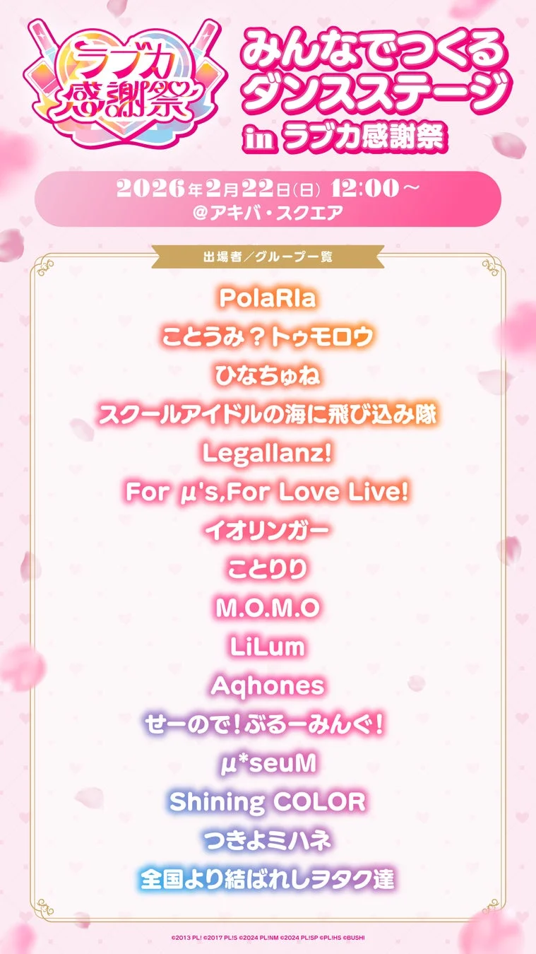 みんなでつくるダンスステージ