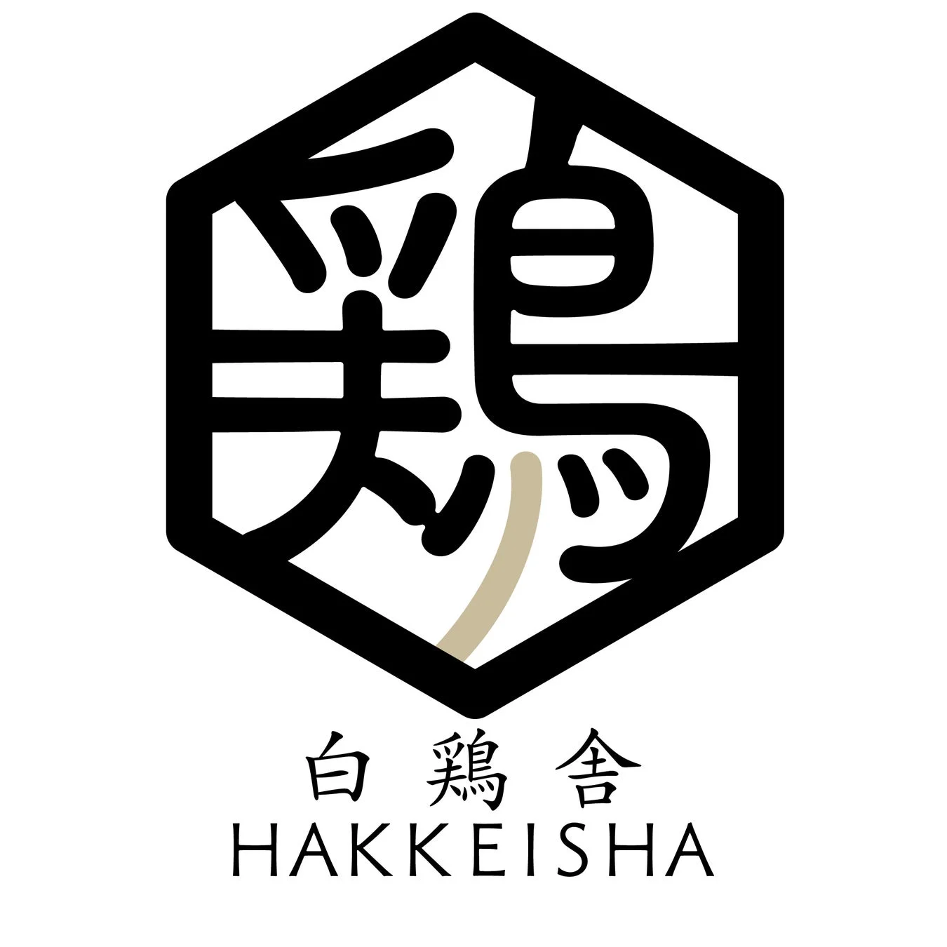 白鶴舎 HAKKEISHA ロゴ