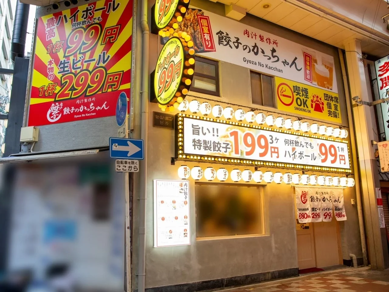 餃子のかっちゃん 店舗外観